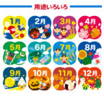 カスタマイズオーダー