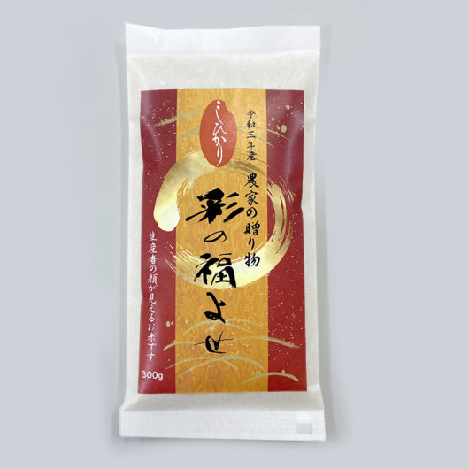 コシヒカリ【彩の福よせ】300g（2合）入り（埼玉県産）