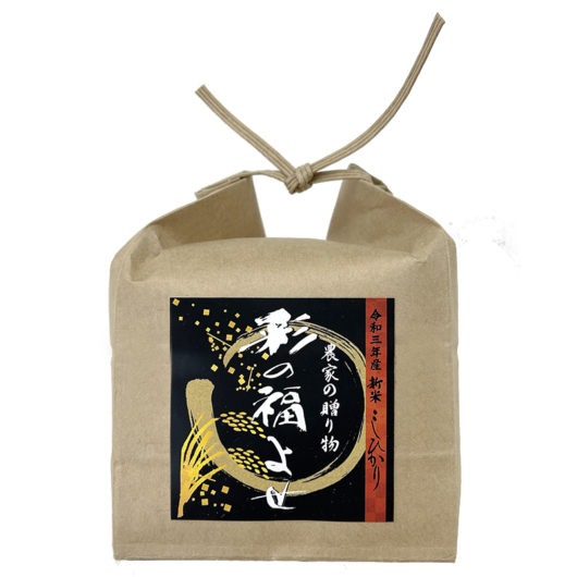 ※米袋欠品※クラフト袋（黒ラベル）　450ｇ（3合）入り
